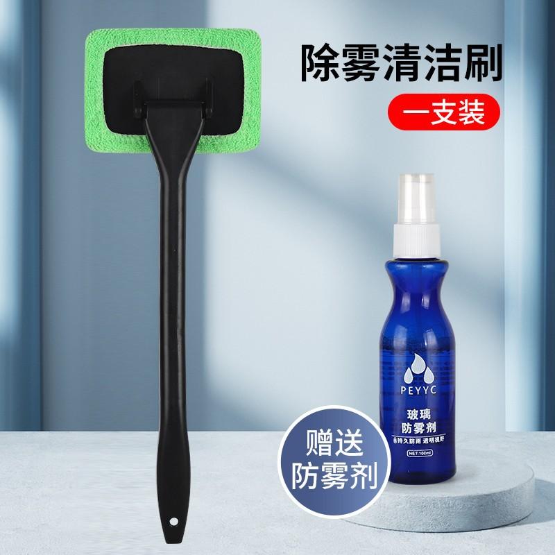 Dust duster car cleaning artifact tool car front windshield defogging brush car window defogging cleaning brush