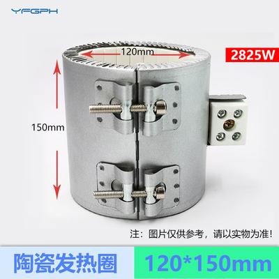 YFGPH Ceramic Heating Coil
