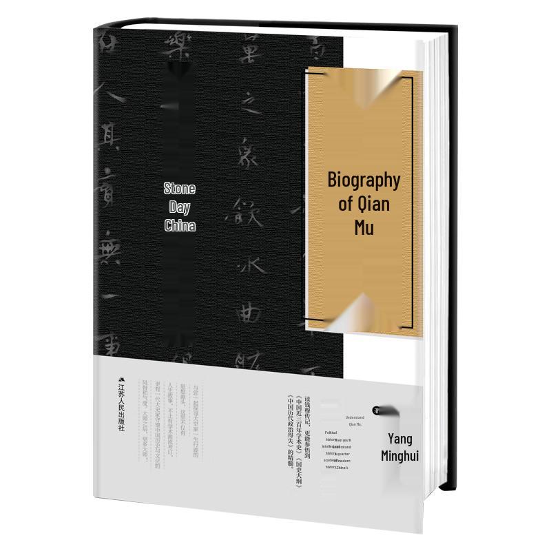 Biographies of Influential Chinese Figures