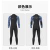 OUZO 3mm Wetsuit Men's Long-sleeved One-piece Thick Cold-proof Warm Snorkeling Surfing Suit Swimsuit