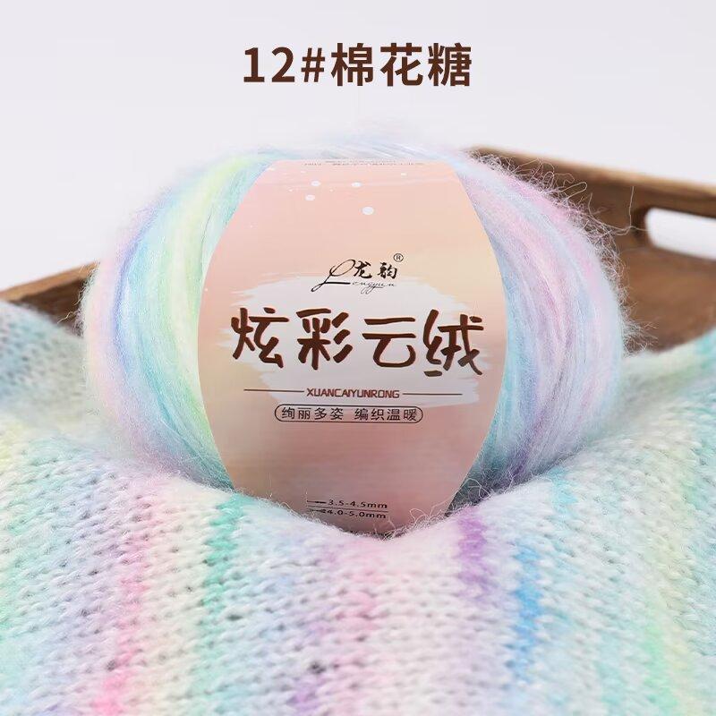Wool Cotton Blend Long Pile Yarn,(Worsted)Luxurious Fuzzy Multicolor Gradient Yarn for Knitting and Crocheting Hat Scarf Sweater