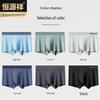 Men's Ice Silk Boxer Briefs