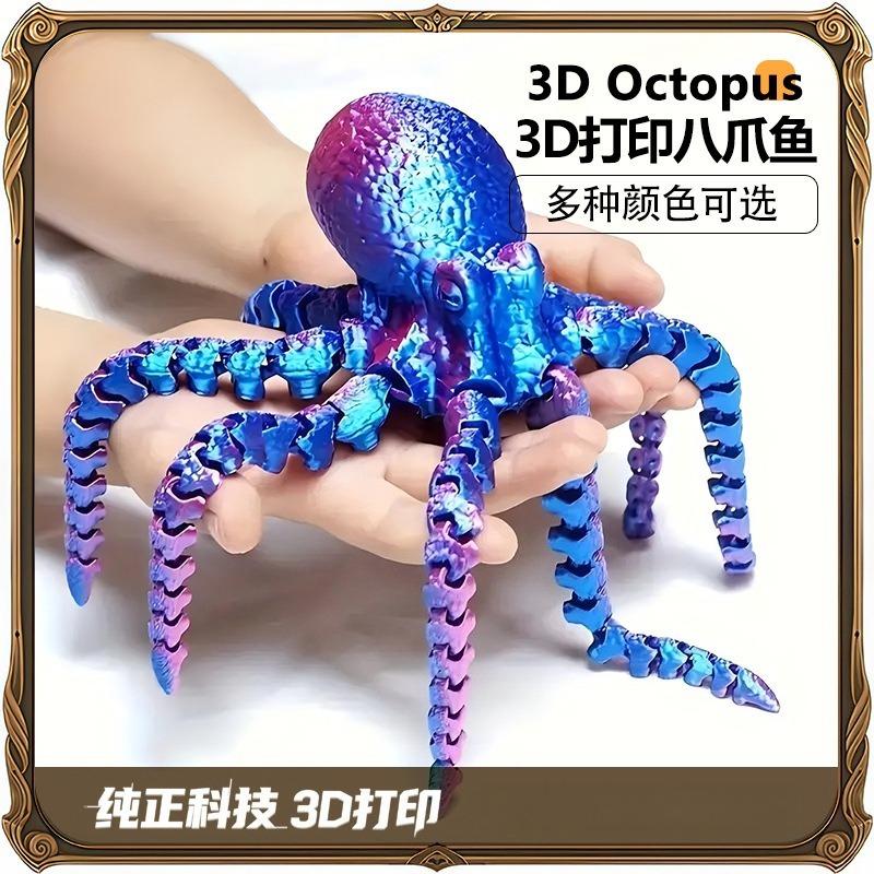 3D Printed Octopus Arm Joint Can Be Used To Make Diy Creative Figurines, Toys, Handicrafts, Table Decorations, Birthday Gifts