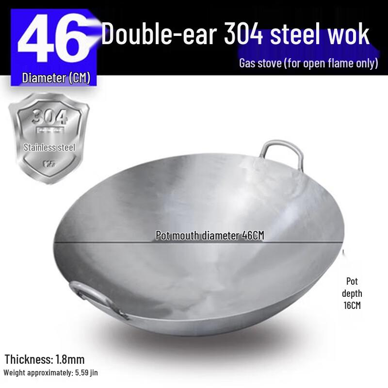 304 Stainless Steel Double-Handle Wok
