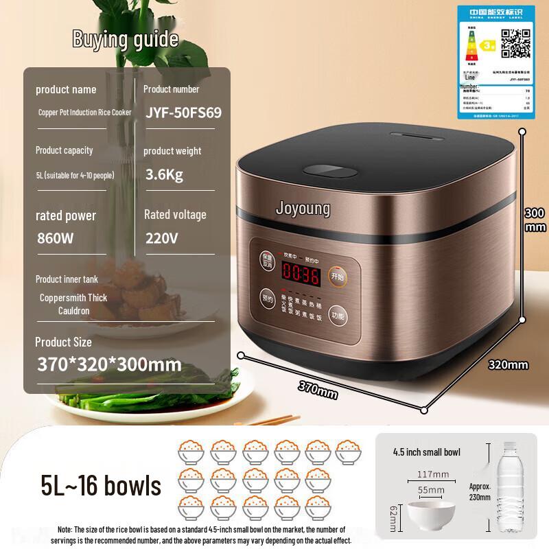 Joyoung 5L Smart Electric Rice Cooker CN Plug (adapter Included)