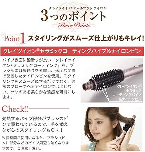 Create Ion Roll Brush Iron 26mm HSB-02
