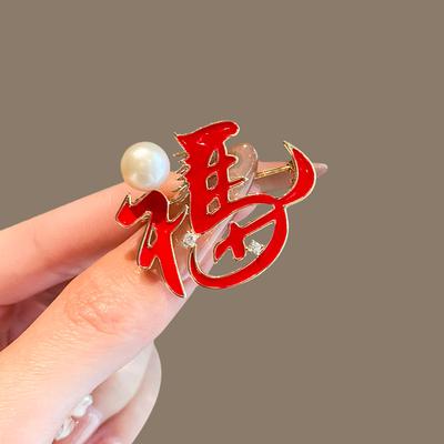 Chinese Style Blessing Character Pearl Brooch New Year's Red Design Sense Zodiac Pony Clothes Pin Festive Corsage Accessories