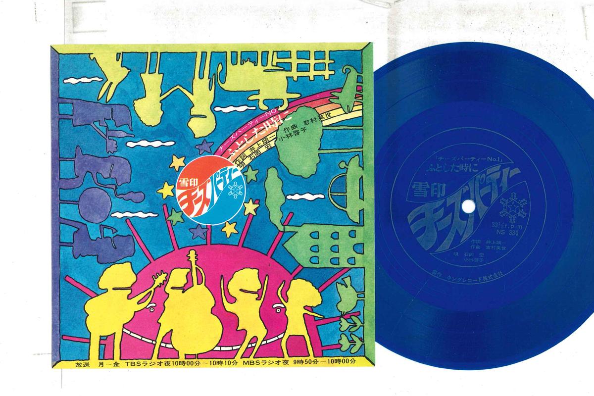 

7inch Record VARIOUS - Yukijirushi cheese party NS330 KING Japan Japanese Others Used