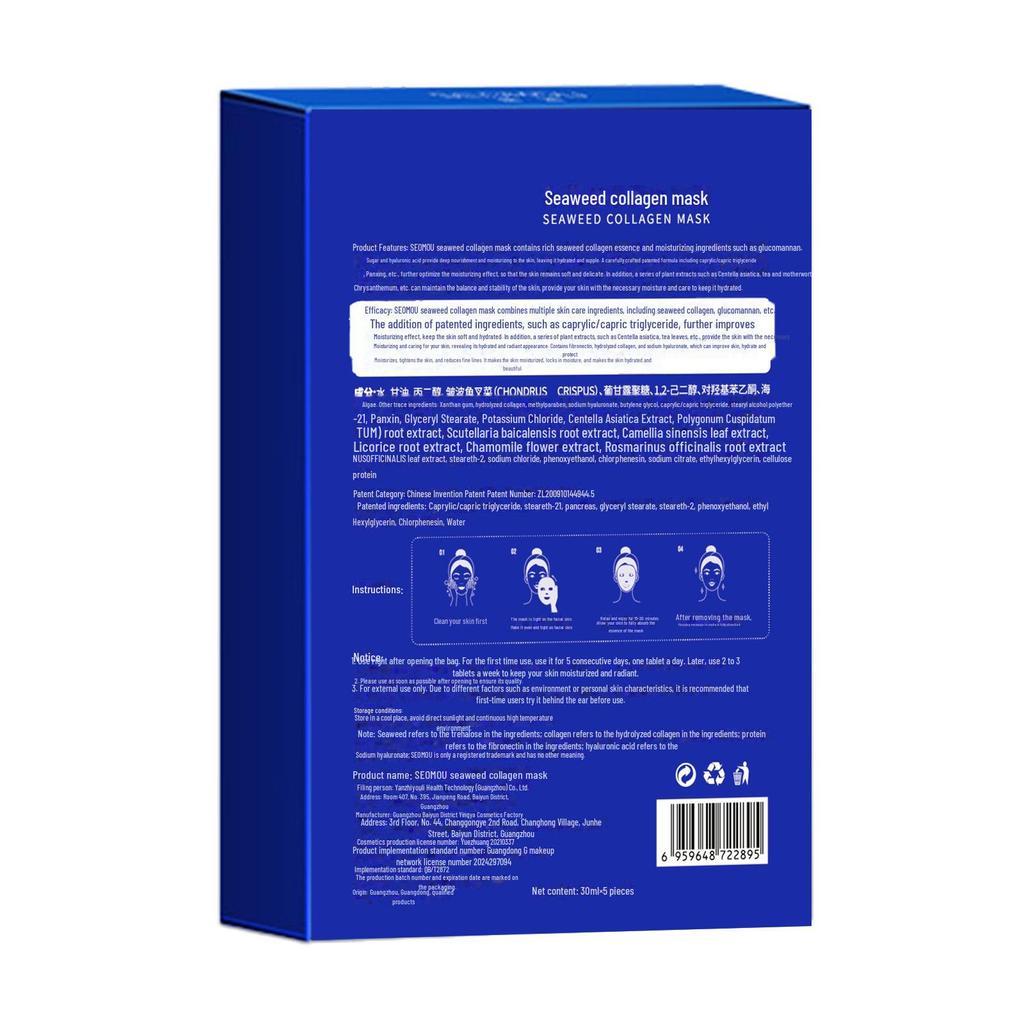 Shihou Seaweed Collagen Hydrogel Mask - Hydrating, Moisturizing, and Rejuvenating