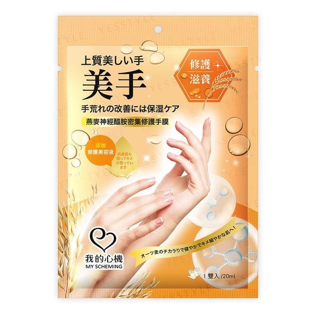 My Scheming - Oat Ceramide Repair Hand Mask 1 pair