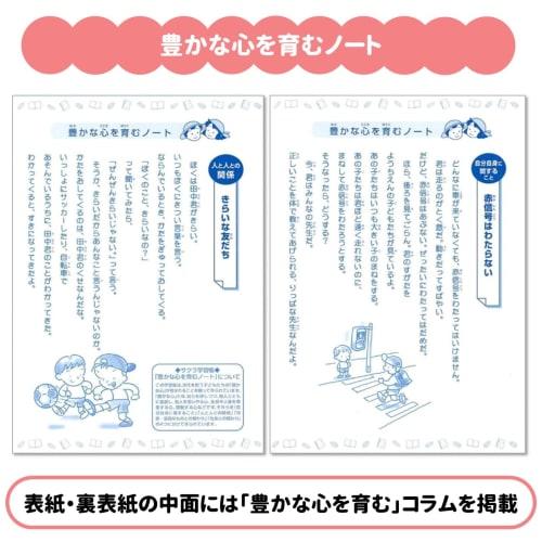 Sakura Crepas Study Book, Kanjigakushu, For Lower Grades, B5, Yusuke Yonezu Design, Wild Boar, 3 Books, NP58(3)