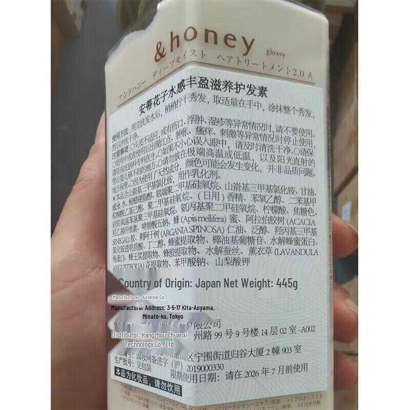 Andie Hana Hydrating Honey Shampoo & Conditioner Set