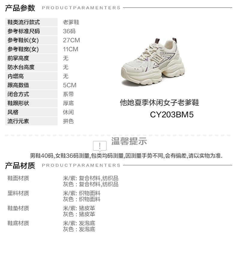 TATA/He She 2025 Summer Fashionable Casual Versatile Female Dad Shoes