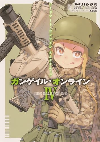 Sword Art Online Alternative Gun Gale Online Comics Volumes 1-4 Set