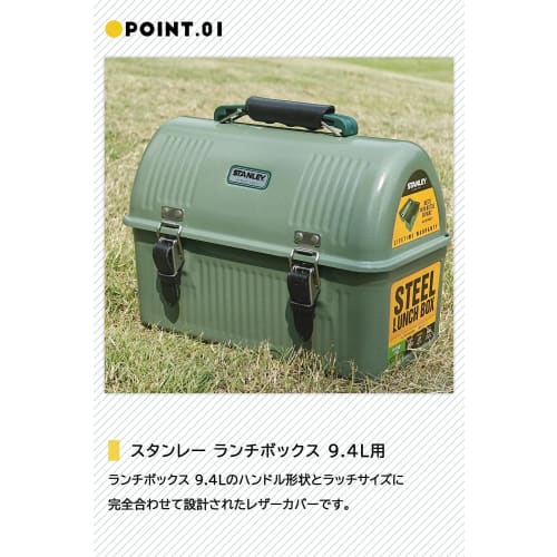 NEOROSS Leather Handle Cover for Stanley Lunch Box (9.4L) - Custom Parts, Handle and Latch Cover with Non-Slip Finish for Improved Grip (Black)