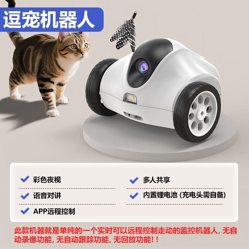 

Pet monitoring removable home webcam video voice two-way intercom to accompany cats and dogs