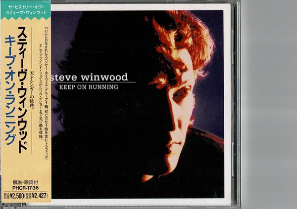 

CD STEVE WINWOOD TRAFFIC BLIND FAITH Keep On Running The PHCR1736 Island 1992 Japan ObiRock Used