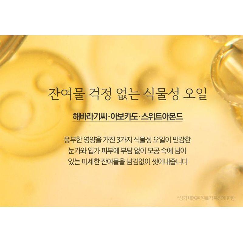 Nard Deep Clear Lip & Eye Remover Pad