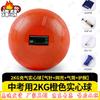 Fenga Soft Shot Put Training Set