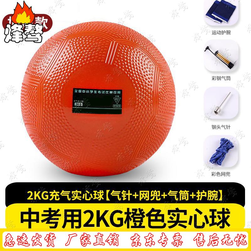 Fenga Soft Shot Put Training Set