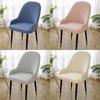 High-elastic Dining Chair Cover Anti-slip Jacquard Integrated Seat Cover Soft Dust-proof Backrest Protector for Home Decoration