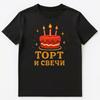 Birthday Funny Russian Unisex T-Shirt
