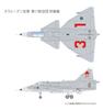 Swedish Air Force Interceptor JA37 Jagtvigen 17th Air Wing Plastic Model Molding Color Platts/Italeri 1/48 All-Weather TPA-15