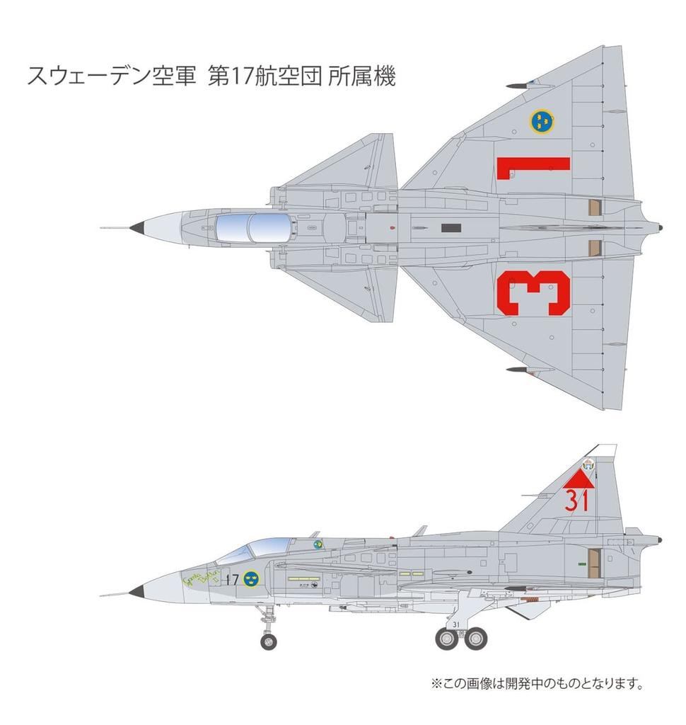 Swedish Air Force Interceptor JA37 Jagtvigen 17th Air Wing Plastic Model Molding Color Platts/Italeri 1/48 All-Weather TPA-15