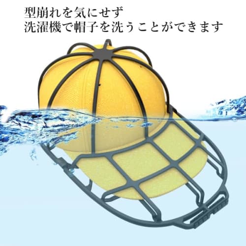 Cap Washer, Keeps Caps and Hats In Shape, Washing Machine Compatible, Hanging Storage, Black (Includes Net / Set of 2)