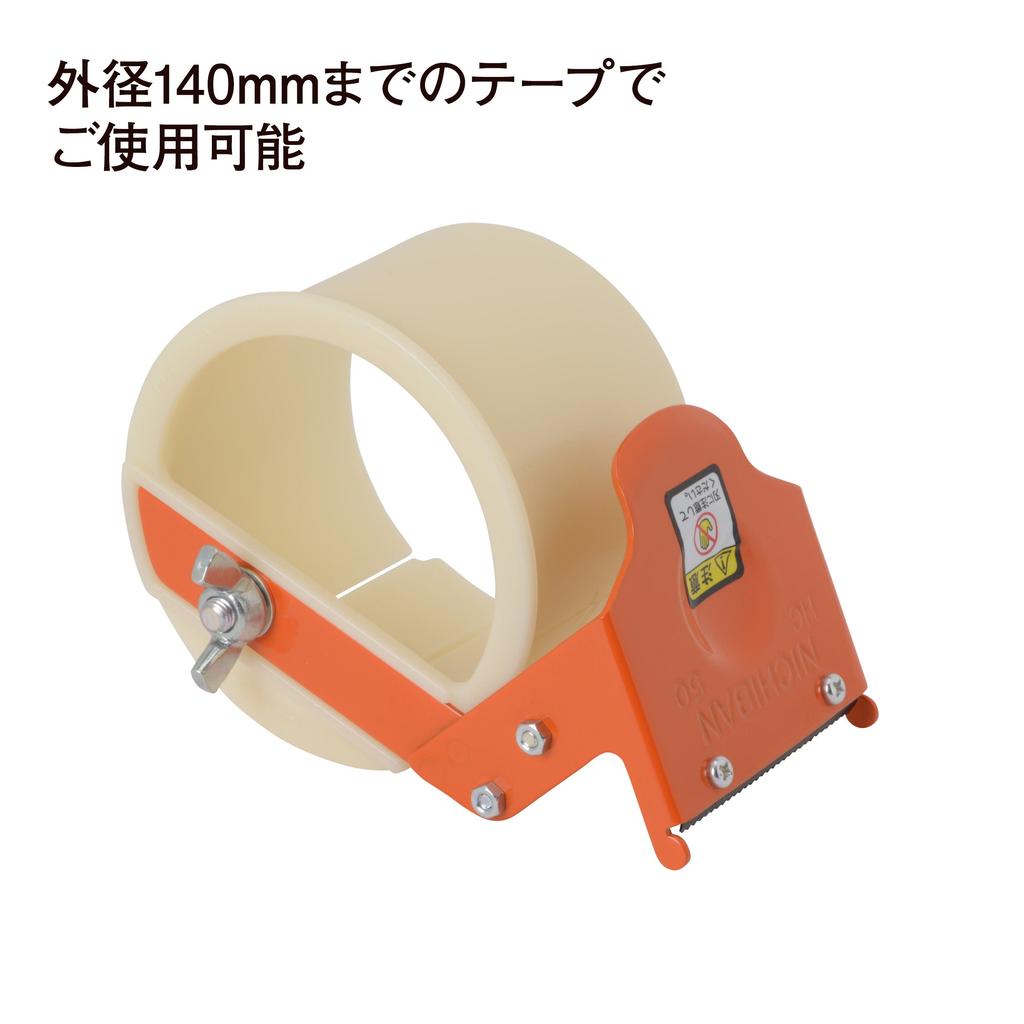 Nichiban Tape Cutter Hand Cutter for Craft Tape Orange HC-50