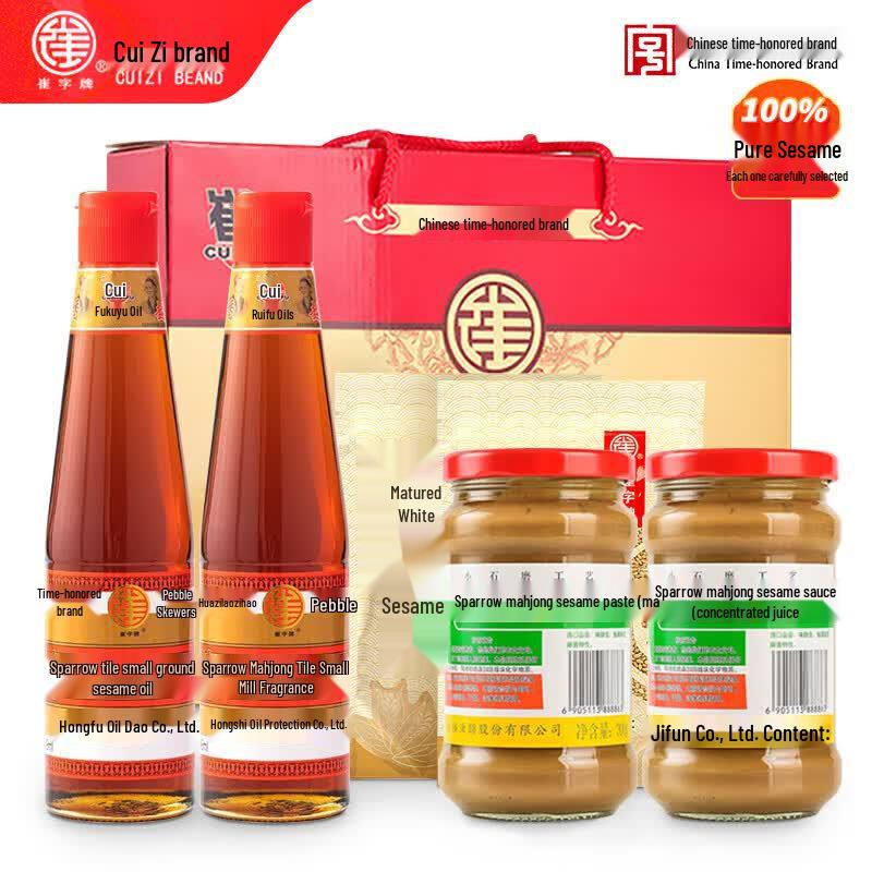 Cui Brand Gourmet Sesame Gift Box