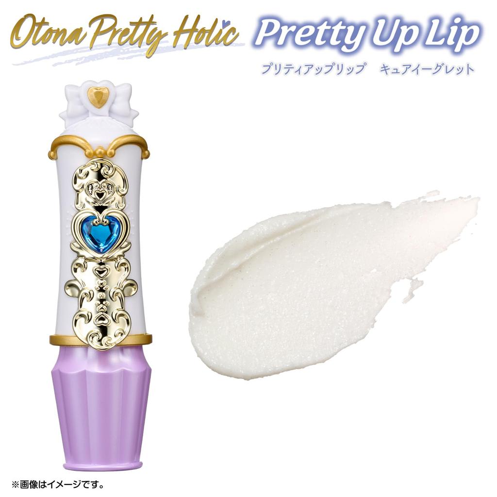 [BANDAI] Otona Pretty Holic Pretty Up Lip Cure Egret, Ages 15 and up