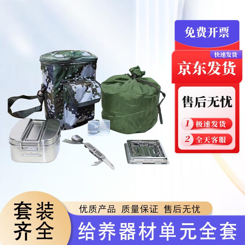 Langdun Field Meal & Catering Gear