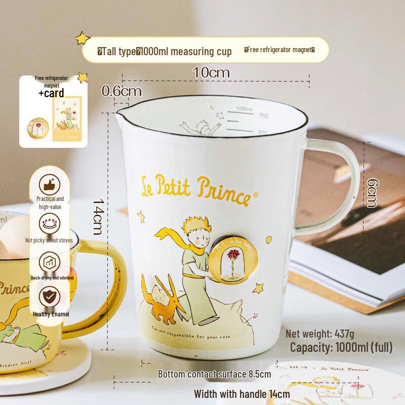 Shuke The Little Prince Enamel Measuring Cup 1L