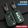 AAOD1 New Leather Car Flip Key Case Cover Bag Shell Fob For KIA Rio K2 K3 K5 Ceed Cerato Sportage Soul Optima Ceed Pro Pride Accessory