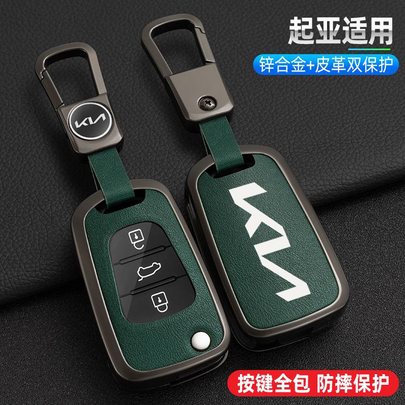 AAOD1 New Leather Car Flip Key Case Cover Bag Shell Fob For KIA Rio K2 K3 K5 Ceed Cerato Sportage Soul Optima Ceed Pro Pride Accessory