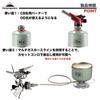 CAMPING MOON CB Can OD Can Compatible Adapter & Multi-Gas Hose Line Full Set, Screw-in Conversion Adapter ST-310 Compatible with Z11/Z13/Z21-70