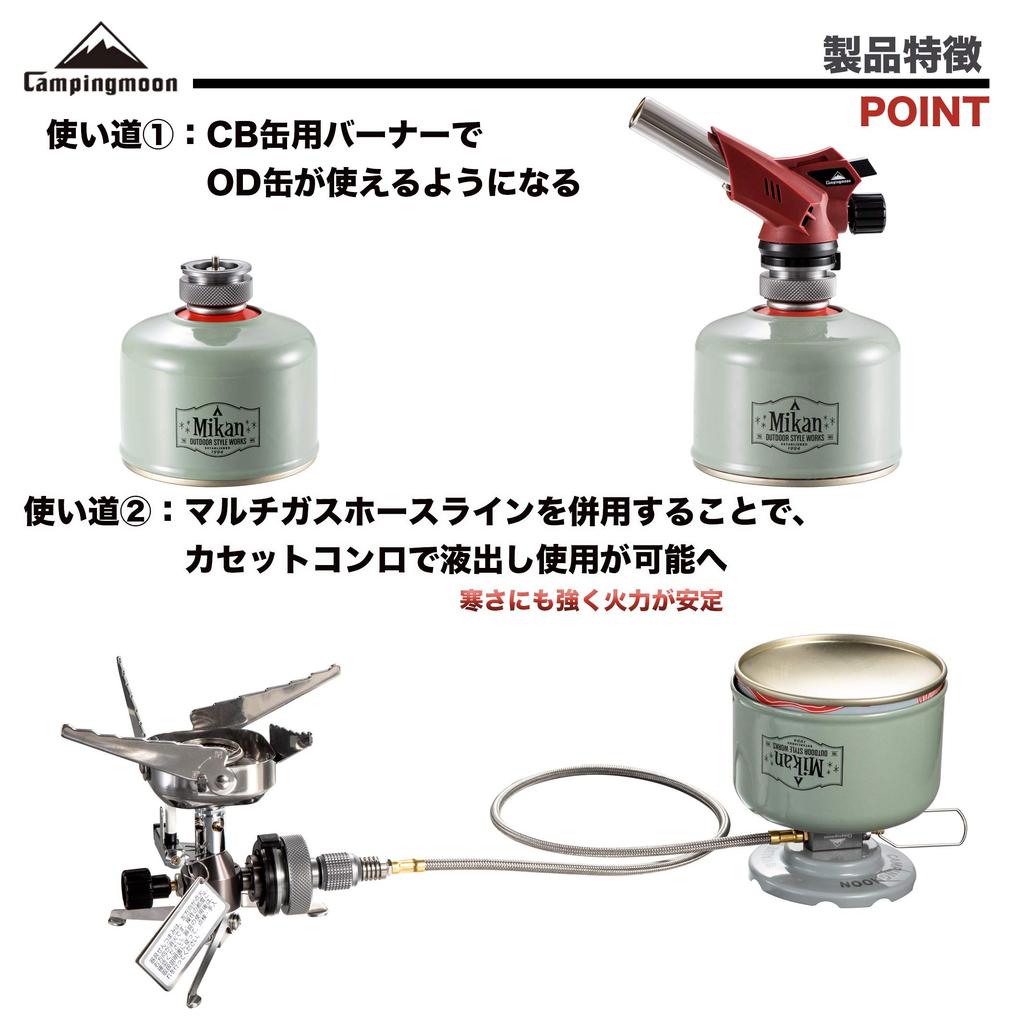 CAMPING MOON CB Can OD Can Compatible Adapter & Multi-Gas Hose Line Full Set, Screw-in Conversion Adapter ST-310 Compatible with Z11/Z13/Z21-70