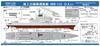 Skywave Series Japan Maritime Force Destroyer Hiei Plastic Model Kit J81 Pit-Road 1/700 Self-Defense DDH-142
