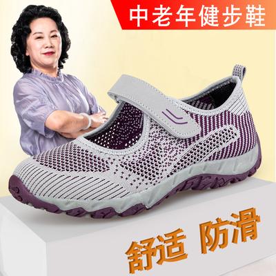 Damenschuhe für ältere Menschen, atmungsaktive Mesh-Muttertanz-Einzelschuhe für Frühling und Sommer, Freizeitschuhe mit weicher Sohle, leichte Walking-Schuhe für ältere Menschen