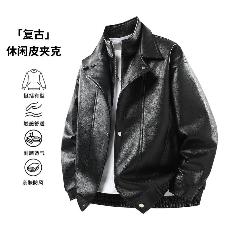 Solid color American retro leather jacket men's locomotive new leather jacket men's PU jacket spring and autumn loose trend