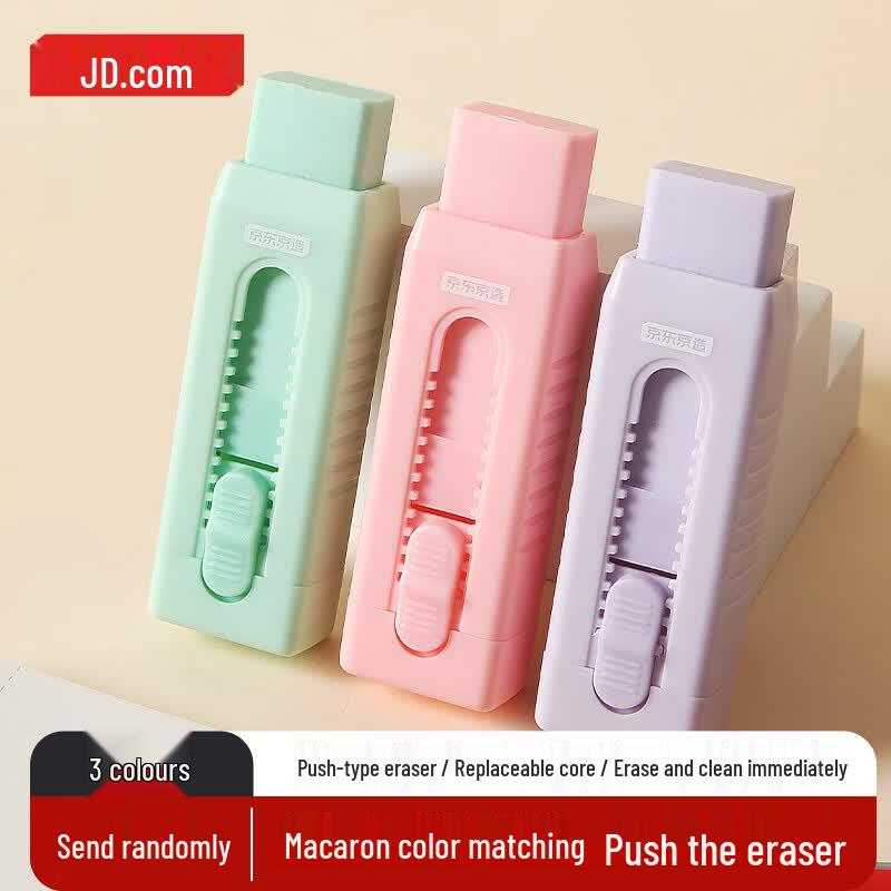 Jingdong Crafted Student Erasers