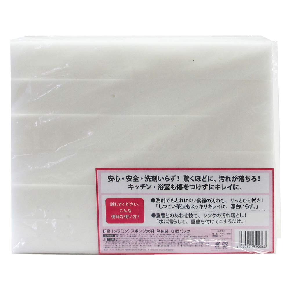 

Azuma Меламиновая Большая Абразивная 30 x 4 x 10 Набор из 6 Меламиновых Губок, которые Удаляют Грязь Только Водой Губка, Губка, Без Упаковки, Прибл.. см/6 штук, белый