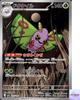 Dustox AR 195/193 M2a Mega Dream Ex Pokemon Card Game Japanese NM