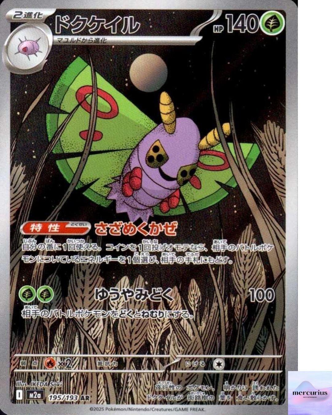Dustox AR 195/193 M2a Mega Dream ex Pokemon Card Game Japanese NM
