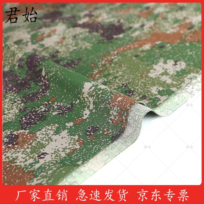 Junshi Camouflage Tablecloth Fabric Roll