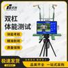 AI Physical Fitness Assessment System