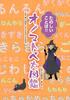 Fun Words!! Onomatopoeia Encyclopedia