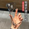 Applicable to Huawei Pura80 electroplated borderless mobile phone case Honor 500 ultra-thin mate80 transparent X70 heat dissipation