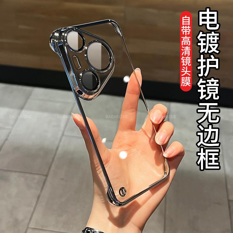 Applicable to Huawei Pura80 electroplated borderless mobile phone case Honor 500 ultra-thin mate80 transparent X70 heat dissipation